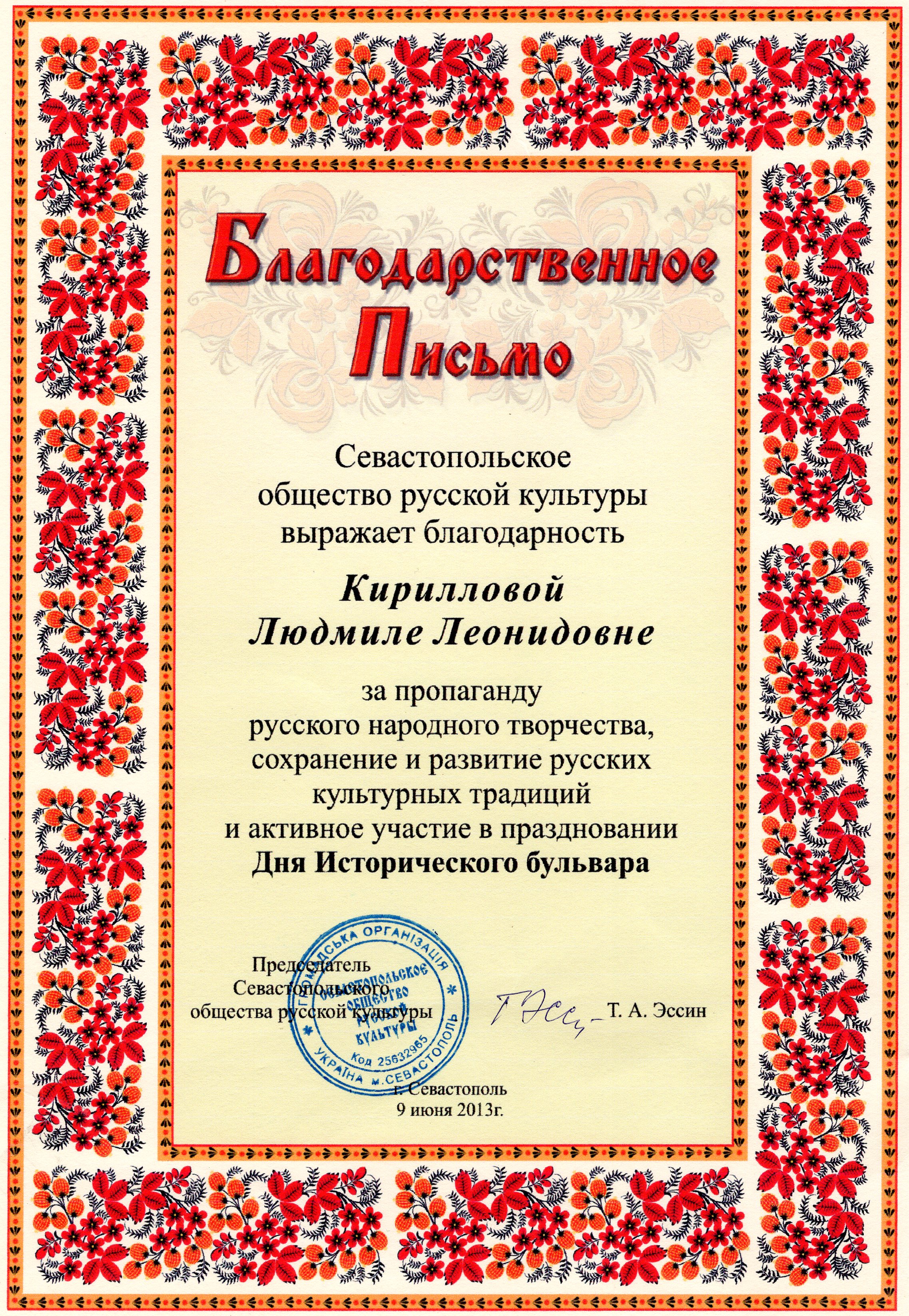 Диплом 2013