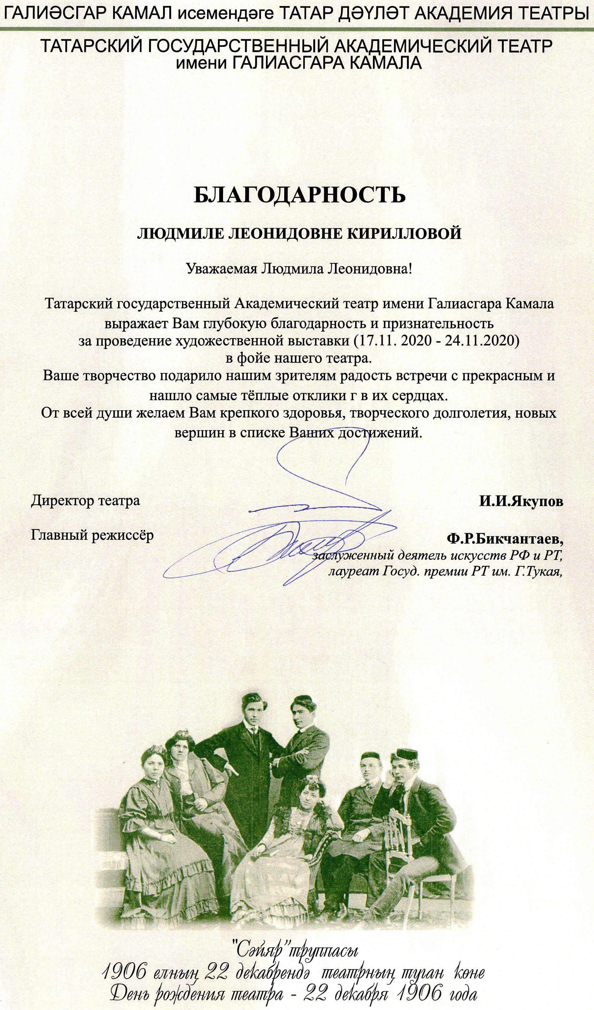 Диплом 2020