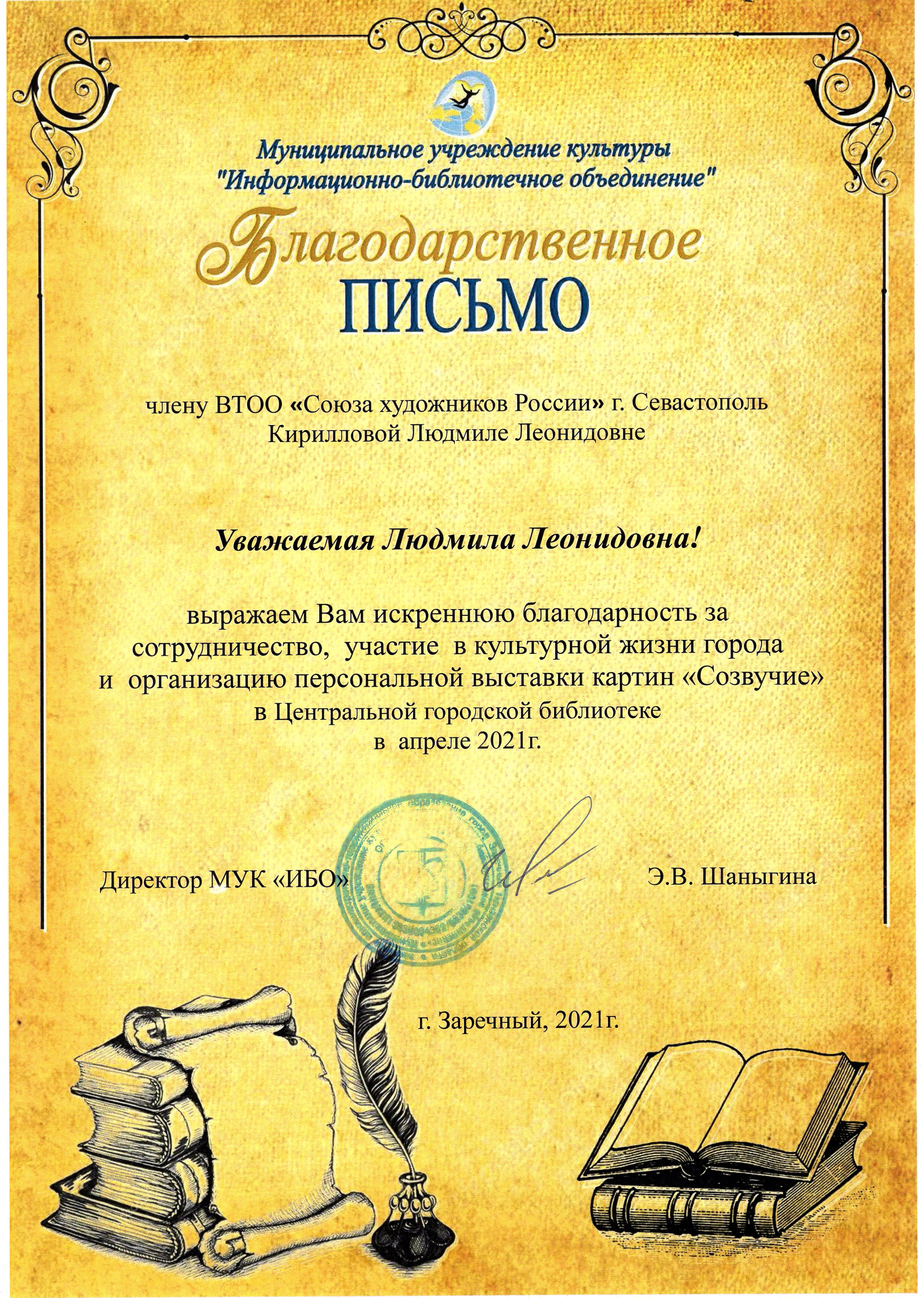 Диплом 2021